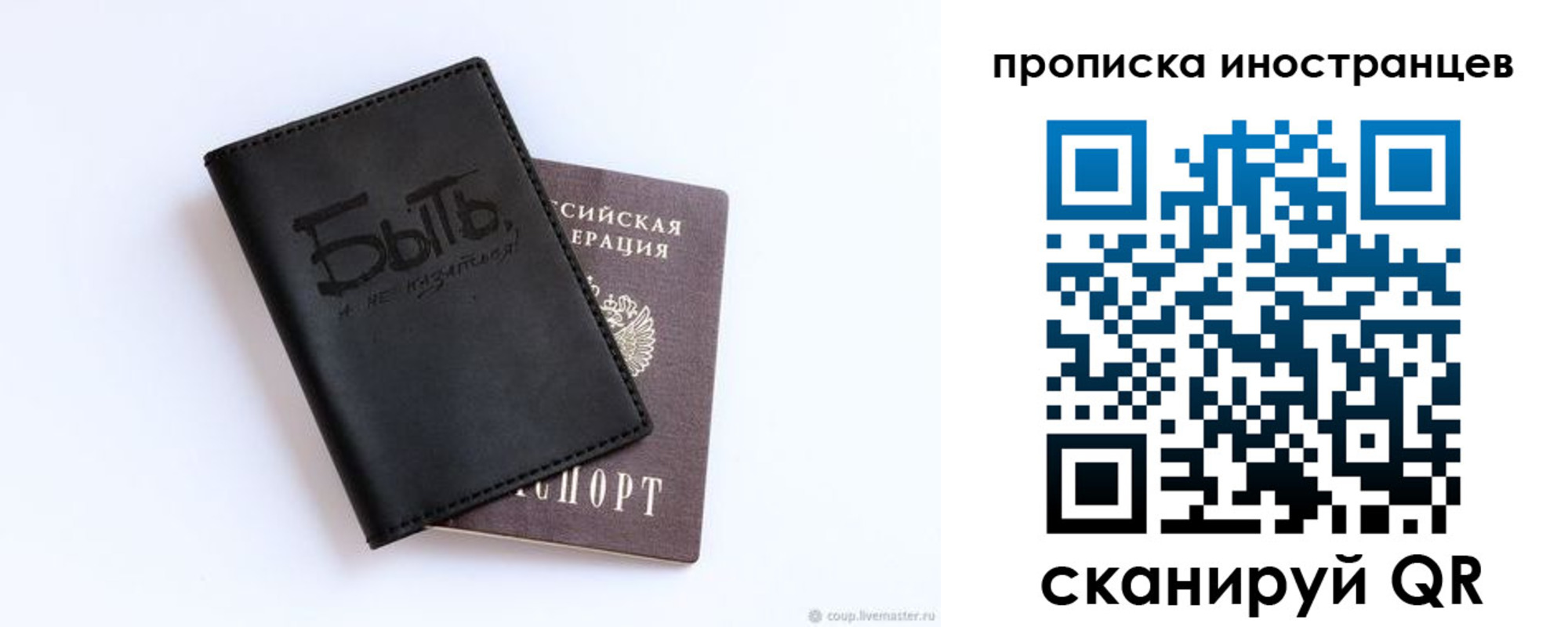 прописка в Гуково